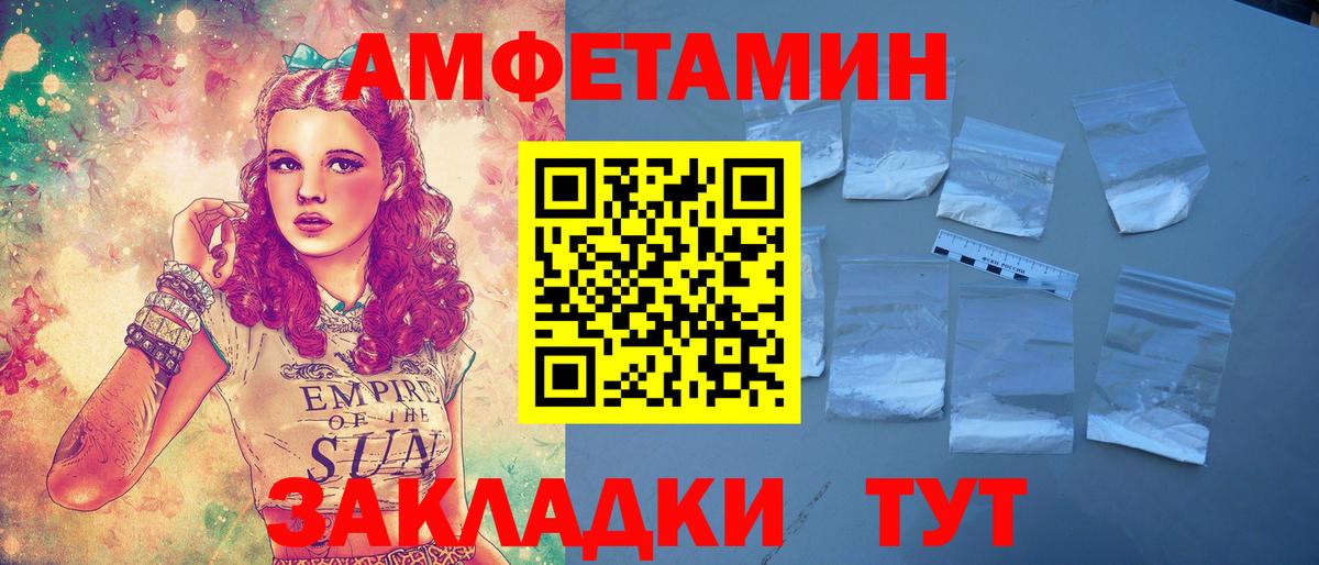 Amphetamine  АМФ  Дятьково  blacksprut ONION  Вход с VPN  Amphetamine VHQ 
