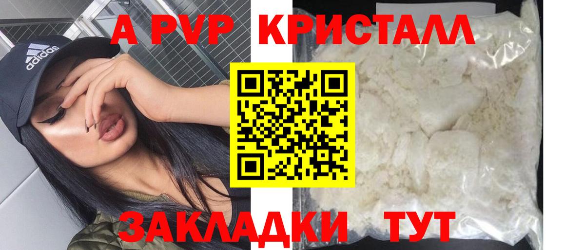 APVP крисы CK  Вход с VPN  цены   APVP мука  Дятьково  Alpha-PVP СК 