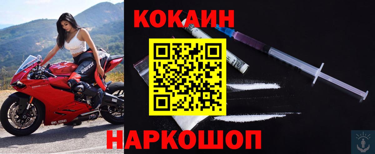 Кокаин FishScale  КОКАИН FishScale  Вход с VPN  Дятьково 