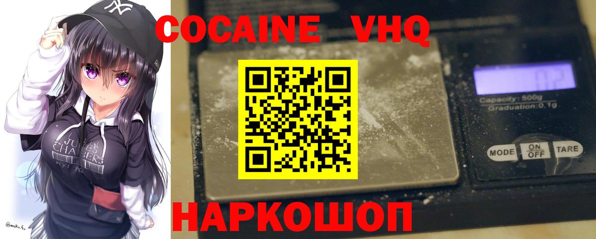 COCAIN Эквадор Дятьково