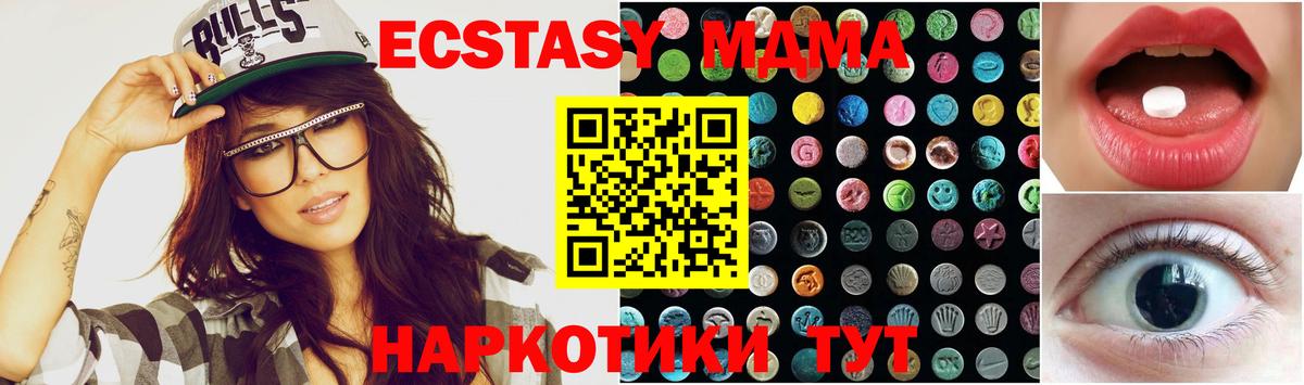 Ecstasy XTC  Экстази  Дятьково  Ecstasy круглые  Вход с VPN 