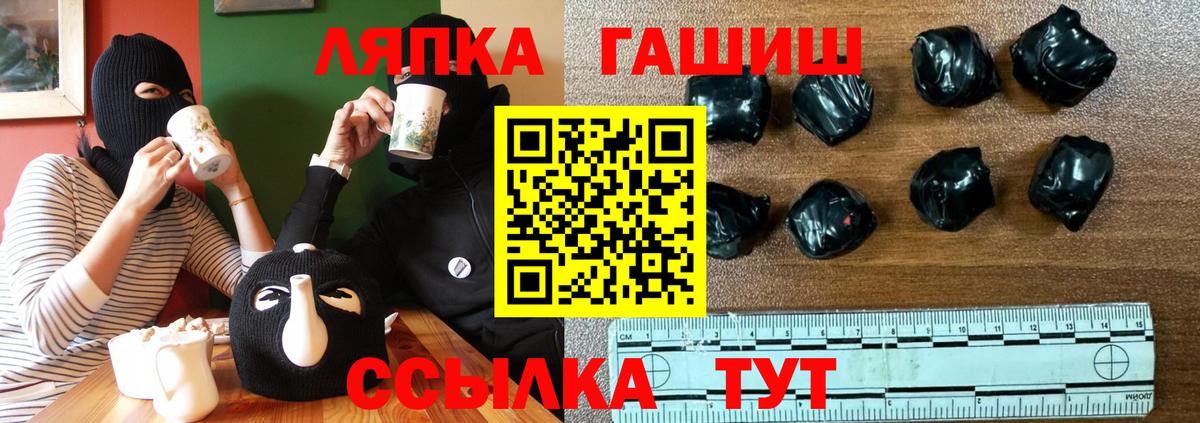 Дятьково  ГАШ хэш  Вход с VPN 