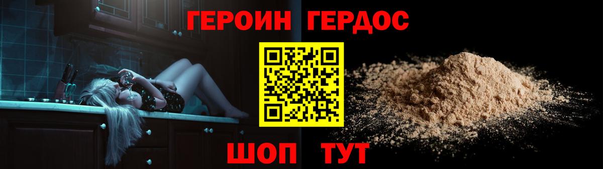 Дятьково  Героин  Вход с VPN  Героин Афган 