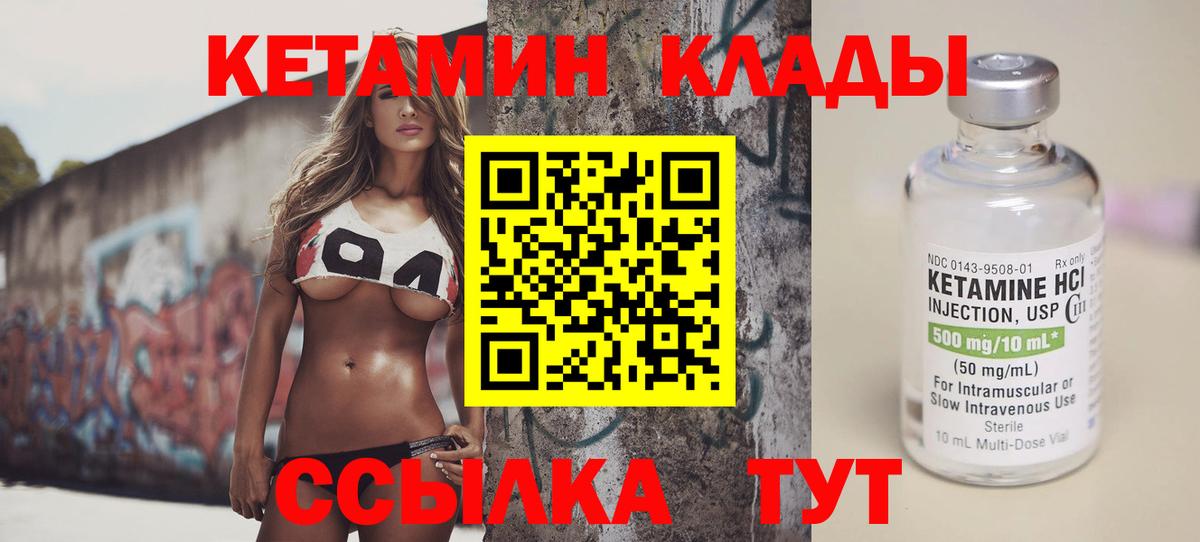 Дятьково  КЕТАМИН ketamine  Вход с VPN 