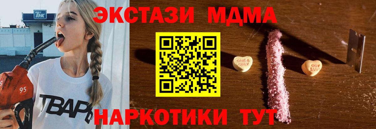 МДМА  Вход с VPN  МДМА VHQ  Дятьково  MDMA VHQ 