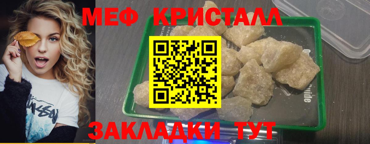 Меф мяу мяу  Дятьково