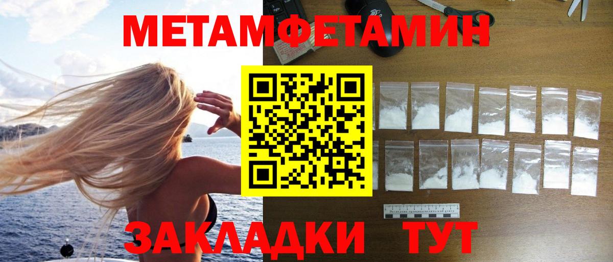 Метамфетамин кристалл  Вход с VPN  Дятьково  Метамфетамин кристалл 