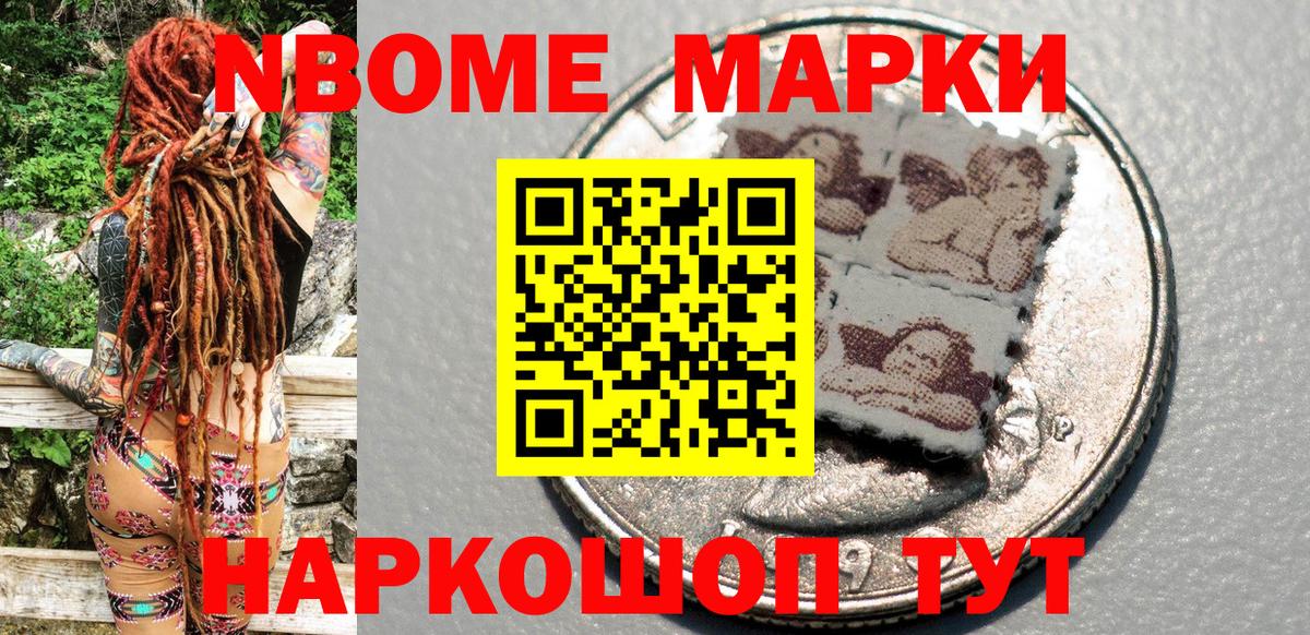 где купить   Марки N-bome 1,5мг  Вход с VPN  Дятьково 