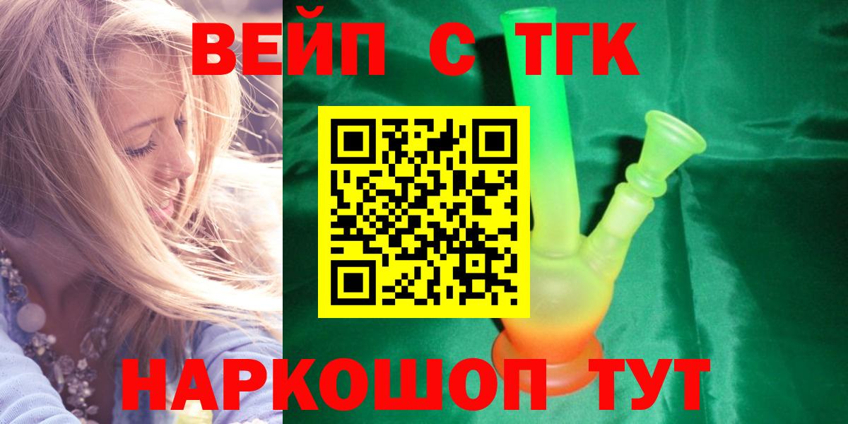 Дистиллят ТГК THC oil Дятьково